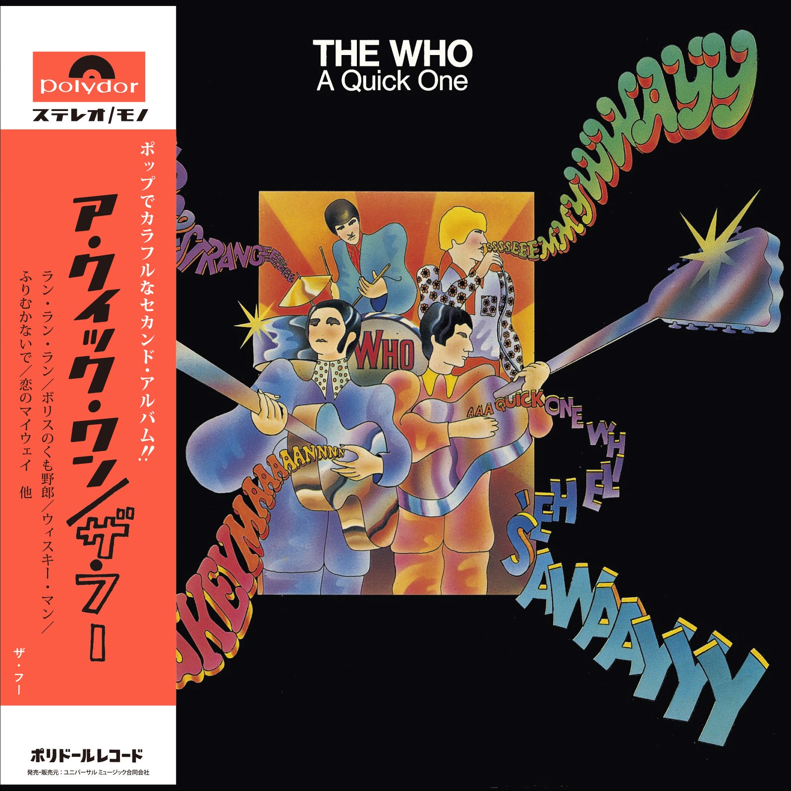 The Who - A Quick One (1966) SHM-CD