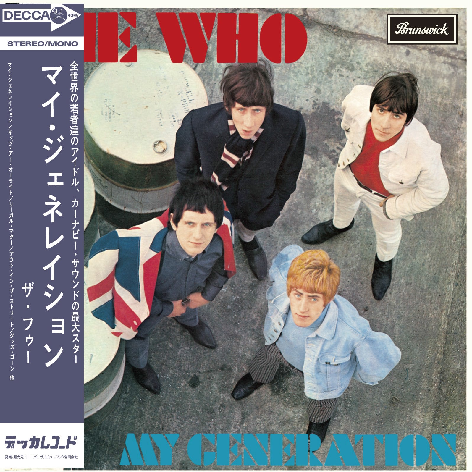 The Who - My Generation (1965) SHM-CD