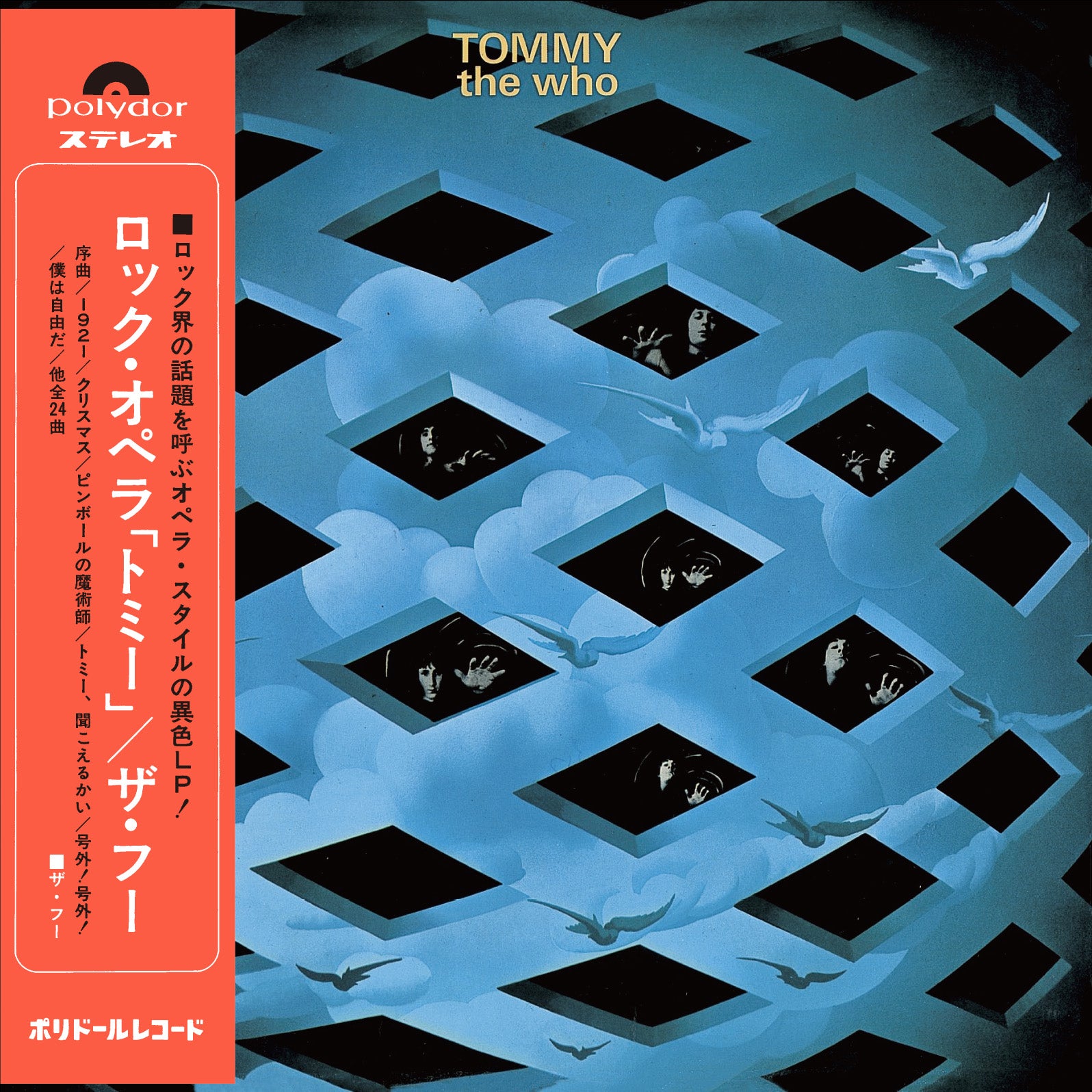 The Who - Tommy (1969) SHM-CD